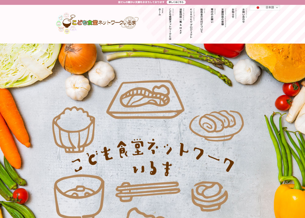 こども食堂